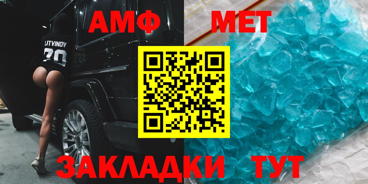 Иваново  Amphetamine  Вход с VPN  Амфетамин 98%  АМФ 