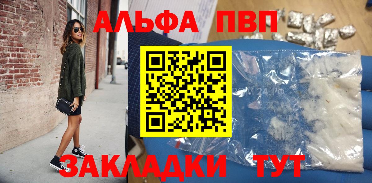 APVP Соль Иваново