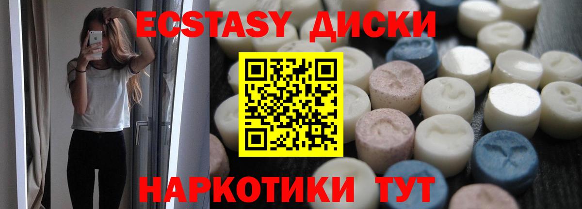 Ecstasy диски  Вход с VPN  Иваново 