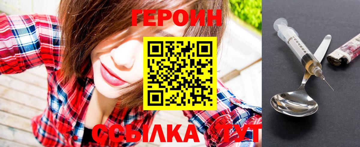 ГЕРОИН хмурый  ГЕРОИН  Иваново 