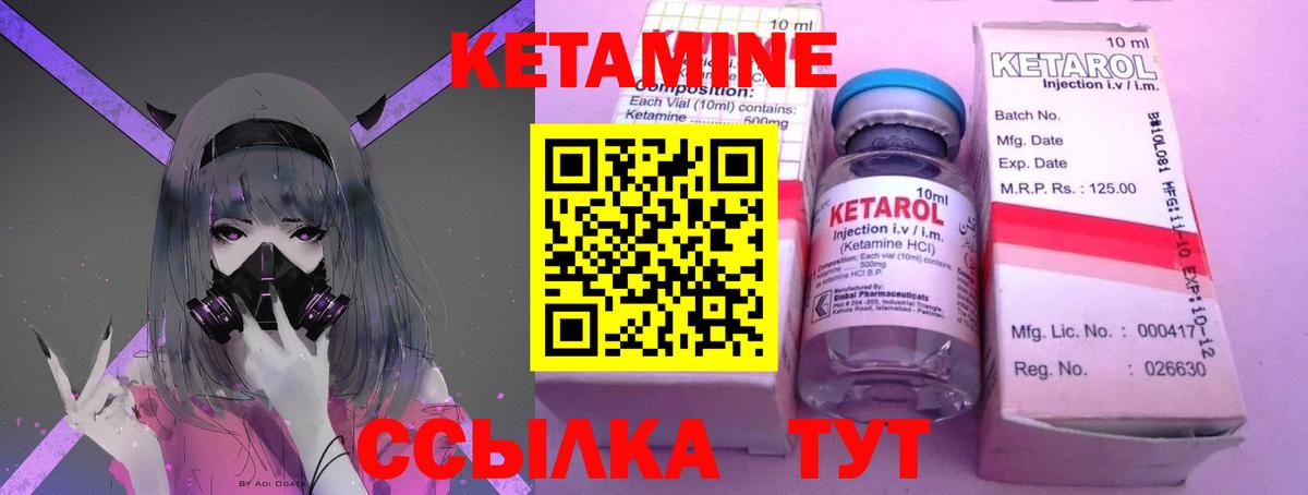 КЕТАМИН ketamine  Вход с VPN  Иваново  Кетамин VHQ 