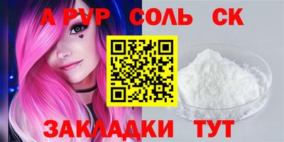 первитин Мариинск