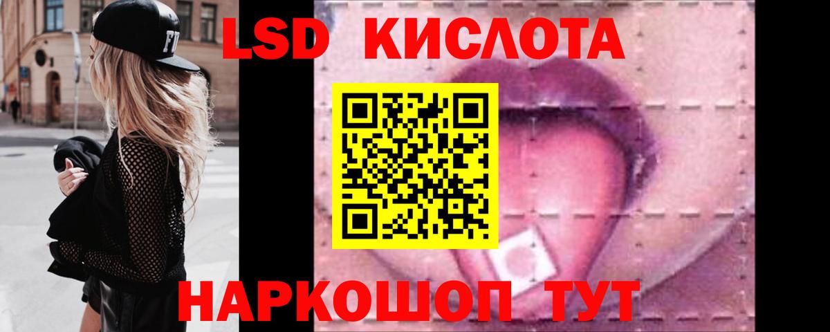 Лсд 25 экстази ecstasy Иваново