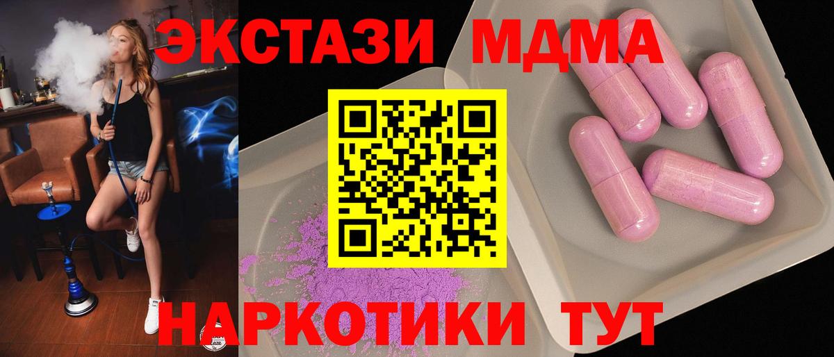 MDMA crystal  MDMA  Иваново 