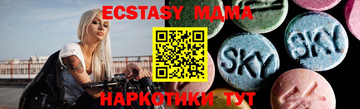МДМА молли  Вход с VPN  MDMA crystal  Иваново 