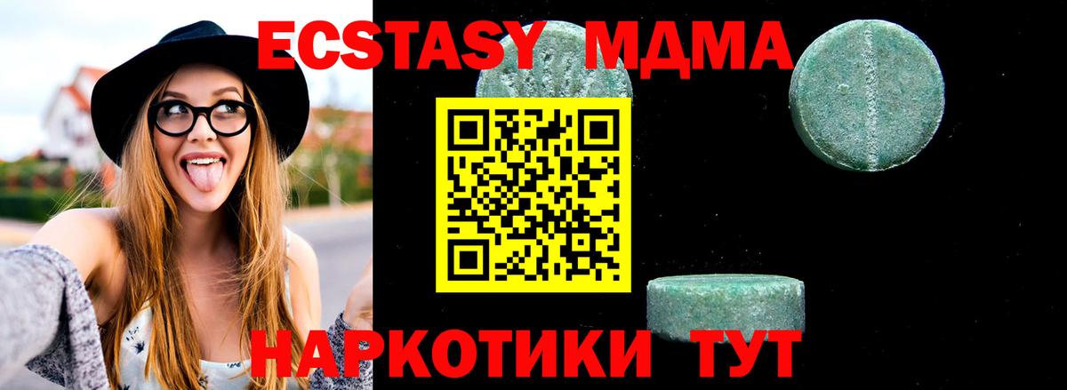 MDMA Molly Иваново