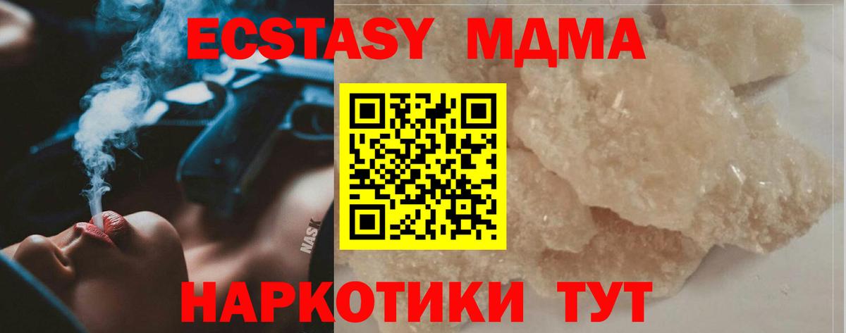 MDMA crystal Иваново