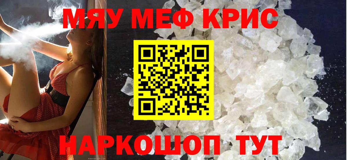 Меф VHQ  Меф VHQ  МЕФ  наркошоп  Вход с VPN  Меф  Иваново 