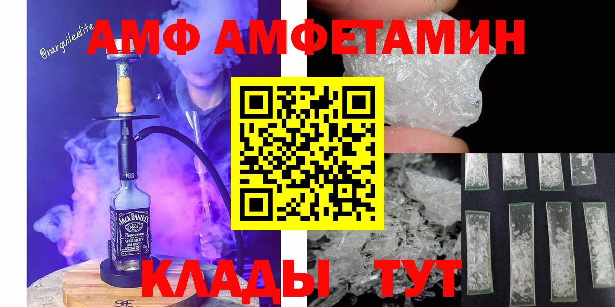 Первитин  Первитин Декстрометамфетамин 99.9%  Вход с VPN  Иваново 