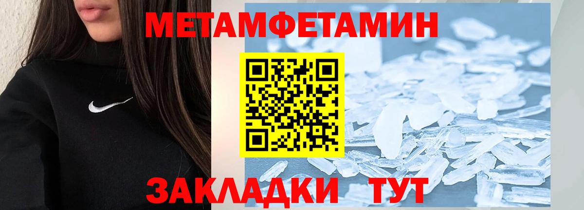 МЕТАМФЕТАМИН мет Иваново