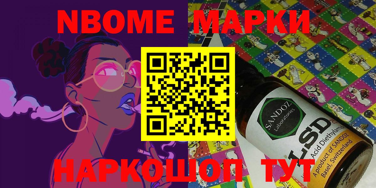 Наркотические марки 1500мкг Иваново