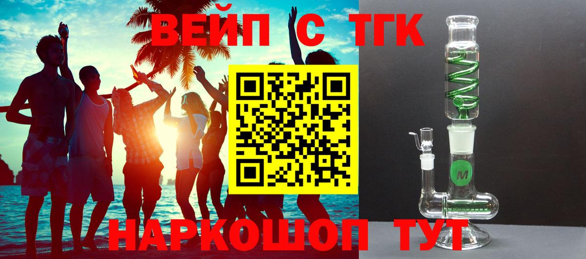 Дистиллят ТГК гашишное масло Иваново