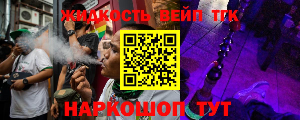 ТГК THC oil  Иваново 